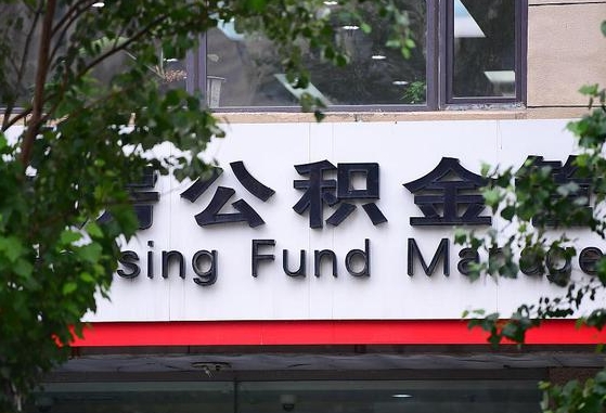 牡丹江公积金可以找黄牛取出来吗（公积金 黄牛）